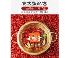 將圖片載入圖庫檢視器 中國大陸 川娃子 手工牛油麻辣火鍋底料 老四川 重慶 500克裝 重辣 微辣