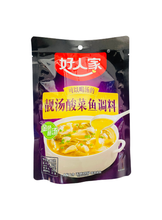 將圖片載入圖庫檢視器 中國大陸 好人家 老壇酸菜魚調料 360克 靚湯酸菜魚調料 300克 薄鹽骨湯酸菜魚調料