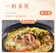 將圖片載入圖庫檢視器 中國大陸 好人家 老壇酸菜魚調料 360克 靚湯酸菜魚調料 300克 薄鹽骨湯酸菜魚調料