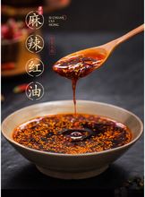 將圖片載入圖庫檢視器 中國大陸 翠宏 麻辣紅油 香辣紅油 200克裝 四川傳統 四川風味