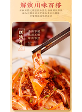 將圖片載入圖庫檢視器 中國大陸 翠宏 麻辣紅油 香辣紅油 200克裝 四川傳統 四川風味