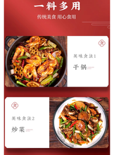 將圖片載入圖庫檢視器 中國大陸 秋霞 香辣小龍蝦佐料 160克裝 重慶 味濃 道地 經典風味