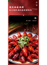 將圖片載入圖庫檢視器 中國大陸 秋霞 香辣小龍蝦佐料 160克裝 重慶 味濃 道地 經典風味