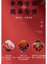 將圖片載入圖庫檢視器 中國大陸 秋霞 香辣小龍蝦佐料 160克裝 重慶 味濃 道地 經典風味