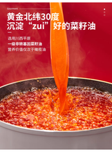 將圖片載入圖庫檢視器 中國大陸 麻辣空間 無渣清油火鍋底料 90公克裝 成都 四川