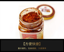 將圖片載入圖庫檢視器 中國大陸 東溪 麻辣豆腐乳 香辣豆腐乳 重慶 四川特產 瓶裝紅方乳 210g/瓶