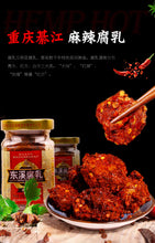 將圖片載入圖庫檢視器 中國大陸 東溪 麻辣豆腐乳 香辣豆腐乳 重慶 四川特產 瓶裝紅方乳 210g/瓶