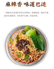 將圖片載入圖庫檢視器 中國大陸 長光 重慶小面調料 重慶小天鵝集團 180克/袋 內有3小包