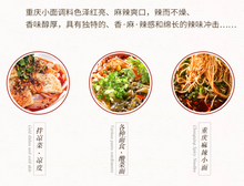 將圖片載入圖庫檢視器 中國大陸 長光 重慶小面調料 重慶小天鵝集團 180克/袋 內有3小包
