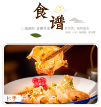 將圖片載入圖庫檢視器 中國大陸 長光 重慶小面調料 重慶小天鵝集團 180克/袋 內有3小包