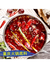 將圖片載入圖庫檢視器 中國大陸 秦媽 麻辣火鍋底料 餐飲同款 牛油款 1kg/袋 一次性 地道重慶味