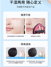 將圖片載入圖庫檢視器 爾木萄 AMORTALS 黑加粉撲套盒(XL) 棉花糖粉撲 不吃粉 超軟