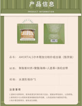 將圖片載入圖庫檢視器 爾木萄 AMORTALS 100分粉撲 5個囤貨裝 棉花糖粉撲 不吃粉 超軟