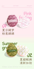 將圖片載入圖庫檢視器 毛吉吉 Momo's Workshop 夏季限量粉撲系列 丹寧粉撲 全蛋半蛋 Rubycell材質