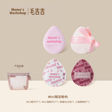 將圖片載入圖庫檢視器 毛吉吉 Momo's Workshop 夏季限量粉撲系列 丹寧粉撲 全蛋半蛋 Rubycell材質