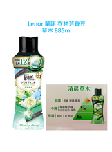 將圖片載入圖庫檢視器 Lenor 蘭諾 衣物芳香豆 885毫升/瓶 好市多 玫瑰 草木 石榴 好市多
