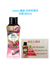 將圖片載入圖庫檢視器 Lenor 蘭諾 衣物芳香豆 885毫升/瓶 好市多 玫瑰 草木 石榴 好市多