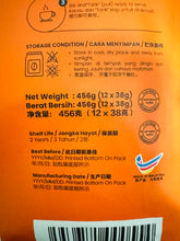 將圖片載入圖庫檢視器 馬來西亞 益昌老街 香滑奶茶 3合1 456克 12包×38克 隨時享受濃郁奶茶風味