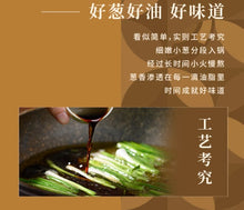 將圖片載入圖庫檢視器 中國大陸 川娃子 上海蔥油醬 230g 經典美味 拌麵拌飯必備