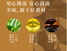 將圖片載入圖庫檢視器 中國大陸 川娃子 上海蔥油醬 230g 經典美味 拌麵拌飯必備