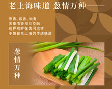 將圖片載入圖庫檢視器 中國大陸 川娃子 上海蔥油醬 230g 經典美味 拌麵拌飯必備