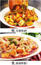 將圖片載入圖庫檢視器 中國大陸 好人家 麻婆豆腐調料 80克 正宗川味麻婆豆腐調味料 廚房小白必備