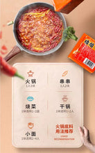 將圖片載入圖庫檢視器 中國大陸 橋頭 老火鍋底料 50克 小包裝獨立設計 麻辣鮮香正宗重慶味