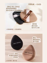 將圖片載入圖庫檢視器 毛吉吉 Momo's Workshop 雙繃帶粉撲 TATAMI粉撲 Rubycell材質 雙色舒適組合
