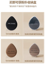 將圖片載入圖庫檢視器 毛吉吉 Momo's Workshop 雙繃帶粉撲 TATAMI粉撲 Rubycell材質 雙色舒適組合