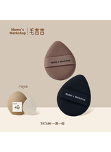 將圖片載入圖庫檢視器 毛吉吉 Momo's Workshop 雙繃帶粉撲 TATAMI粉撲 Rubycell材質 雙色舒適組合