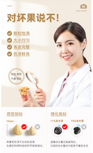 將圖片載入圖庫檢視器 沃隆 每日堅果 混合干果仁 營養零食 成人A款 兒童B款 山河令劇中零嘴 小包裝 25g/包