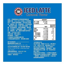 將圖片載入圖庫檢視器 西雅圖 極品冰拿鐵濃焦糖風味 ICED LATTE Caramel Flavor 30克裝 好市多