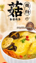將圖片載入圖庫檢視器 中國大陸 毛哥 酸蘿蔔老鴨湯炖料 風蘿蔔排骨炖湯料 排骨蹄花炖料 筍子雞炖料 香菇炖料