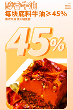 將圖片載入圖庫檢視器 中國大陸 名揚 牛油麻辣火鍋底料 手工全型料 干鍋 冒菜 重慶四川 360g(共4入90克)