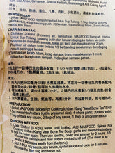 將圖片載入圖庫檢視器 馬來西亞 MASFOOD 定好 巴生骨湯配料 Klang Bone Soup 60克/袋