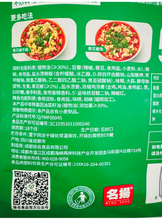 將圖片載入圖庫檢視器 中國大陸 名揚 溜揚 水煮魚調料 210克 青花椒魚調料 240克 免炒快速上桌 一包搞定