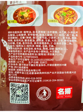 將圖片載入圖庫檢視器 中國大陸 名揚 溜揚 水煮魚調料 210克 青花椒魚調料 240克 免炒快速上桌 一包搞定