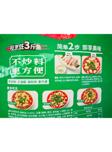 將圖片載入圖庫檢視器 中國大陸 名揚 溜揚 水煮魚調料 210克 青花椒魚調料 240克 免炒快速上桌 一包搞定