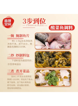 將圖片載入圖庫檢視器 中國大陸 麻辣空間 老壇酸菜魚 358公克/袋 香酸濃郁 湯底濃厚