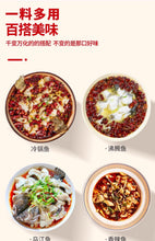 將圖片載入圖庫檢視器 中國大陸 橋頭 麻辣魚調料 升級裝 180克/袋 招牌魚調料 川味經典 麻辣香濃