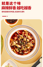 將圖片載入圖庫檢視器 中國大陸 橋頭 麻辣魚調料 升級裝 180克/袋 招牌魚調料 川味經典 麻辣香濃