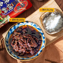 將圖片載入圖庫檢視器 中國大陸 橋頭 麻辣魚調料 升級裝 180克/袋 招牌魚調料 川味經典 麻辣香濃