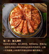 將圖片載入圖庫檢視器 中國大陸 橋頭 粉蒸肉調料 經典款 香辣 220g/袋 川味家常蒸肉首選
