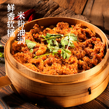 將圖片載入圖庫檢視器 中國大陸 橋頭 粉蒸肉調料 經典款 香辣 220g/袋 川味家常蒸肉首選