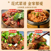 將圖片載入圖庫檢視器 中國大陸 橋頭 粉蒸肉調料 經典款 香辣 220g/袋 川味家常蒸肉首選
