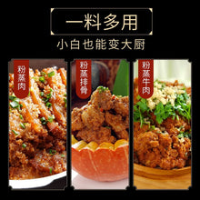 將圖片載入圖庫檢視器 中國大陸 橋頭 粉蒸肉調料 經典款 香辣 220g/袋 川味家常蒸肉首選