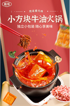 將圖片載入圖庫檢視器 中國大陸 橋頭 老火鍋底料 360g(90g×4包) 正宗重慶牛油麻辣鍋底 濃郁香辣