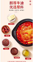 將圖片載入圖庫檢視器 中國大陸 橋頭 老火鍋底料 360g(90g×4包) 正宗重慶牛油麻辣鍋底 濃郁香辣