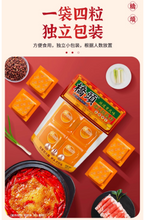 將圖片載入圖庫檢視器 中國大陸 橋頭 老火鍋底料 360g(90g×4包) 正宗重慶牛油麻辣鍋底 濃郁香辣