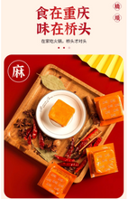 將圖片載入圖庫檢視器 中國大陸 橋頭 老火鍋底料 360g(90g×4包) 正宗重慶牛油麻辣鍋底 濃郁香辣